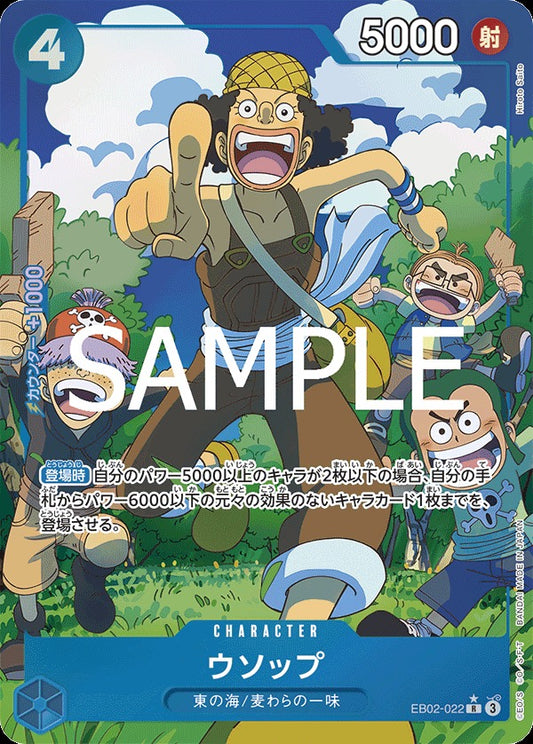 EB02-022 Usopp 騙人布 (Alt art)(異畫)