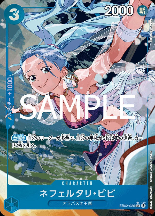 EB02-026 Nefeltari Vivi 納菲魯塔利・薇薇 (Alt art)(異畫)