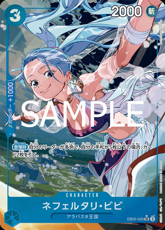 EB02-026 Nefeltari Vivi 納菲魯塔利・薇薇 (Alt art)(異畫)