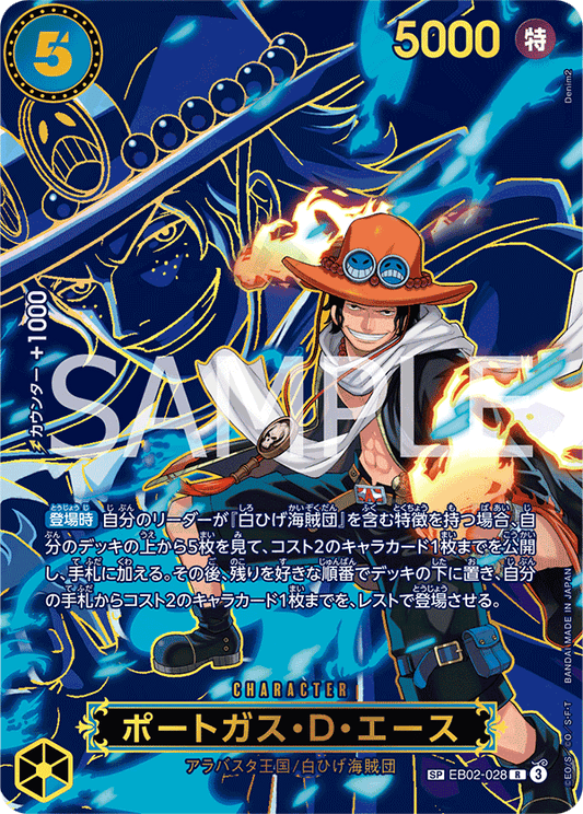 EB02-028 Portgas.D.Ace 波特卡斯・D・艾斯 (Alt art)(異畫)(SP)