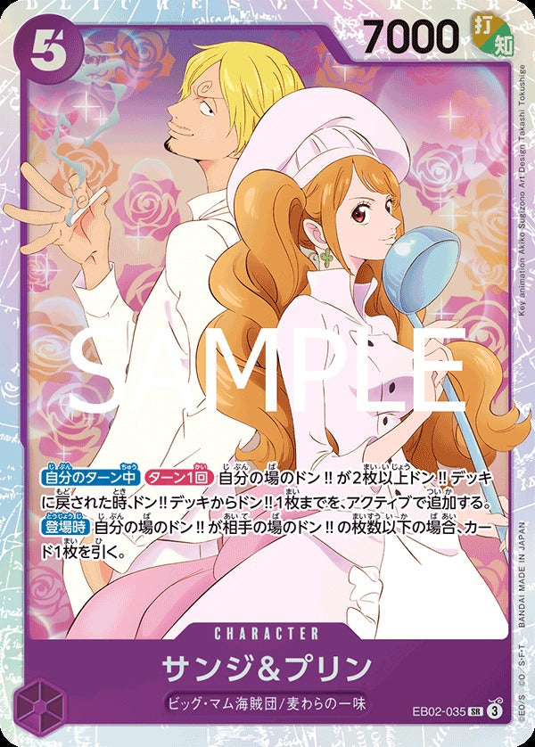 EB02-035 Sanji & Pudding 香吉士&普琳