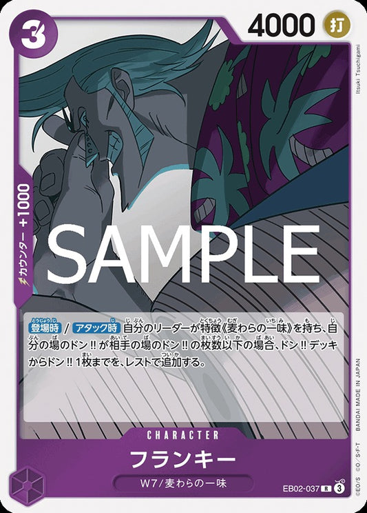 EB02-037 Franky 佛朗基