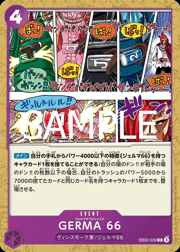 EB02-039 GERMA 66 杰爾馬66