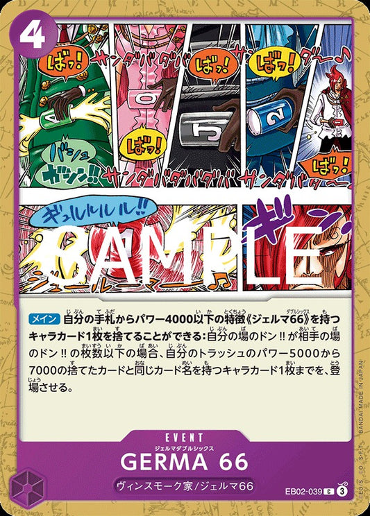 EB02-039 GERMA 66 杰爾馬66