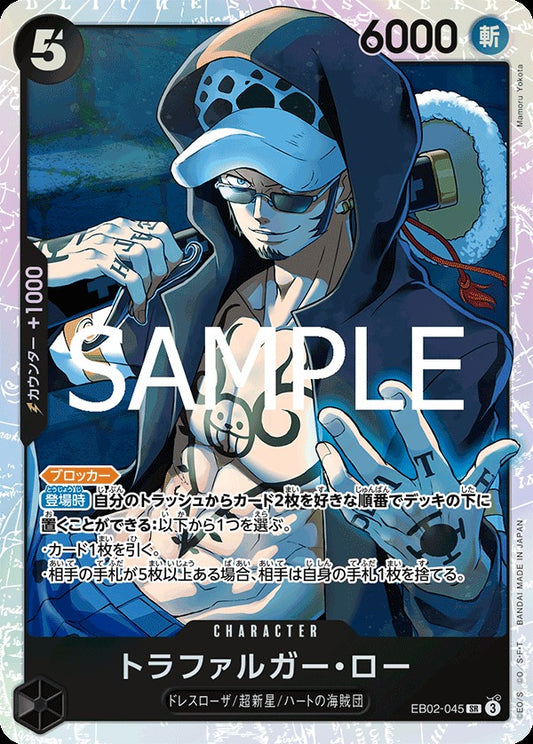 EB02-045  Trafalgar Law 托拉法爾加・羅
