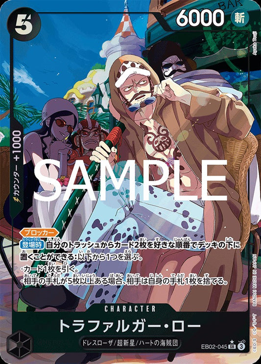 EB02-045 Trafalgar Law 托拉法爾加・羅 (Alt art)(異畫)