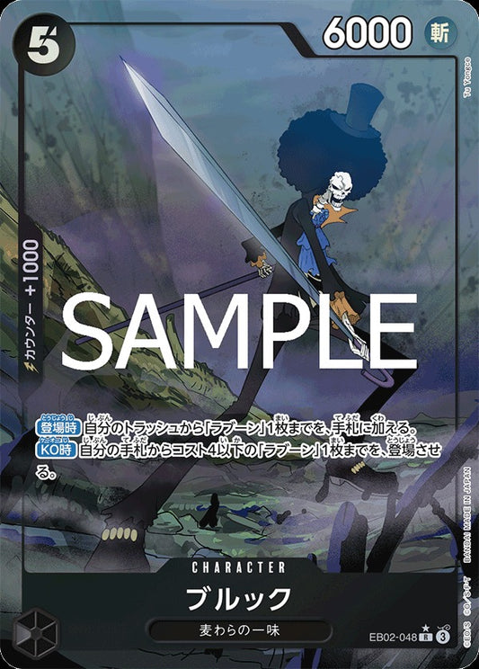 EB02-048 Brook 布魯克 (Alt Art / 異畫)