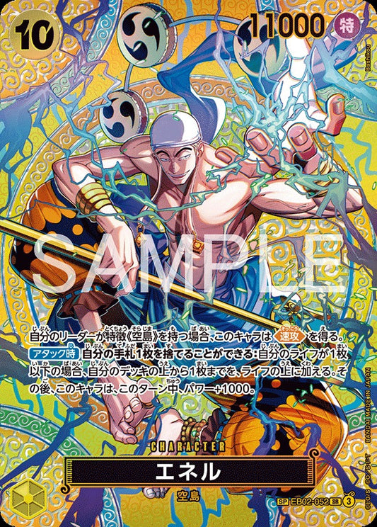 EB02-052 Enel エネル