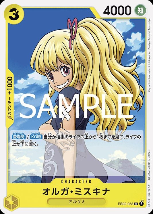 EB02-053 Myskina Olga 歐爾嘉・米斯基納