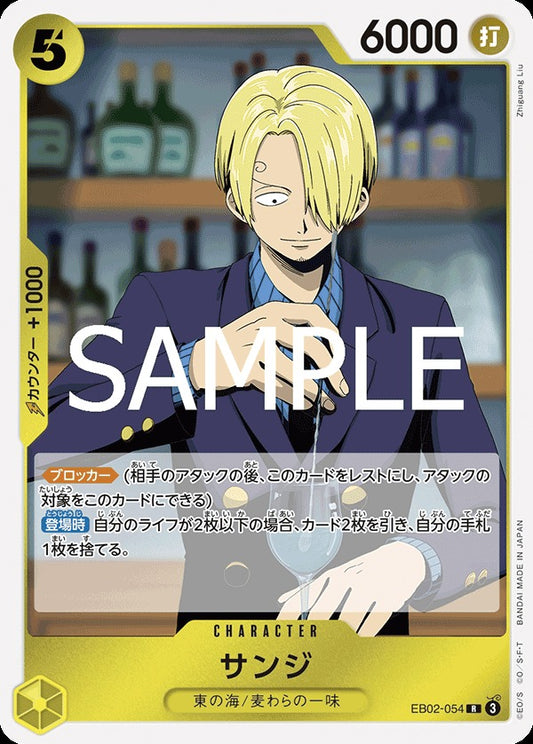 EB02-054 Sanji 香吉士