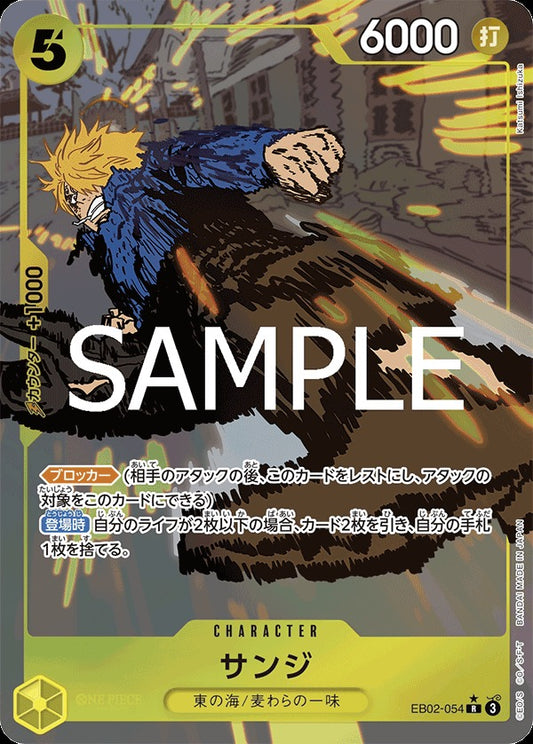 EB02-054 Sanji 香吉士 (Alt Art / 異畫)