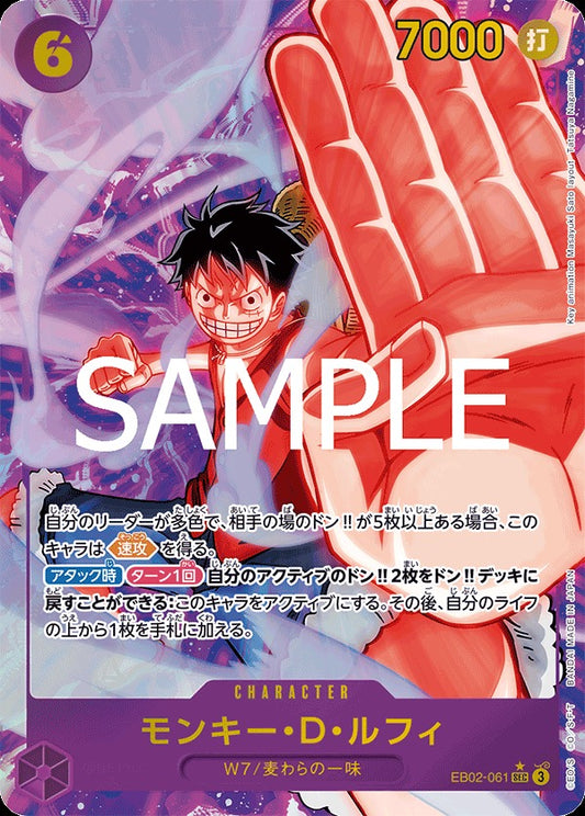 EB02-061 Monkey.D.Luffy 蒙其・D・魯夫 (Alt Art / 異畫)