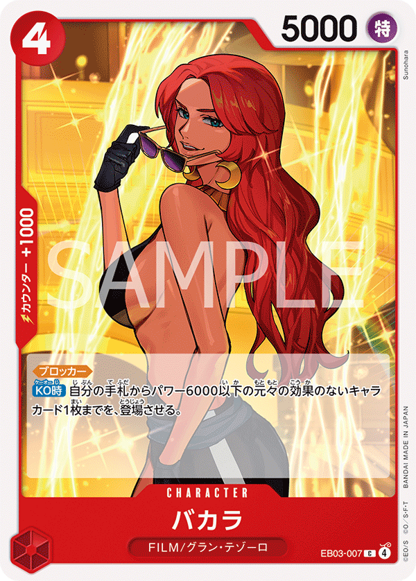 EB03-007 Baccarat 芭卡拉
