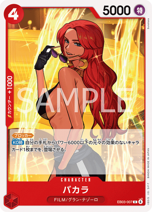 EB03-007 Baccarat 芭卡拉