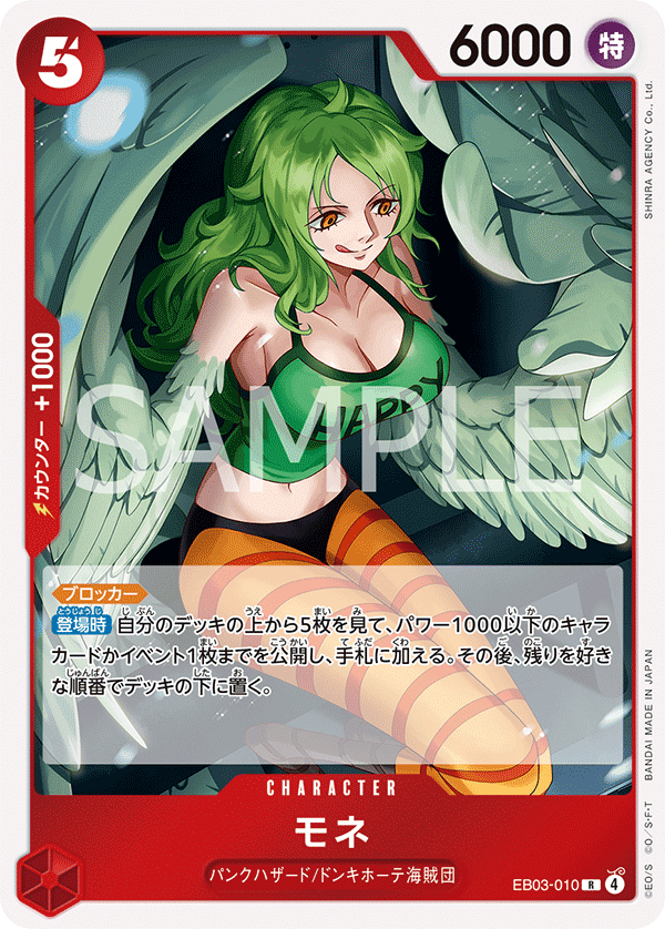 EB03-010 Monet 莫內