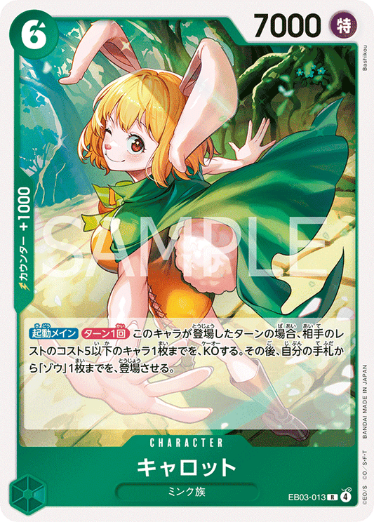 EB03-013 Carrot 凱洛特