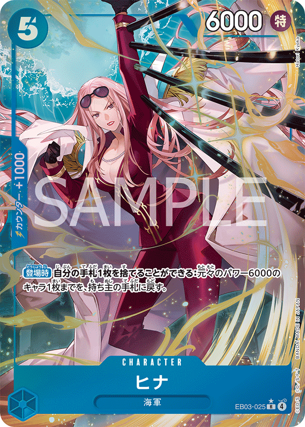 EB03-025 Hina 希娜 (Alt Art)(異畫)