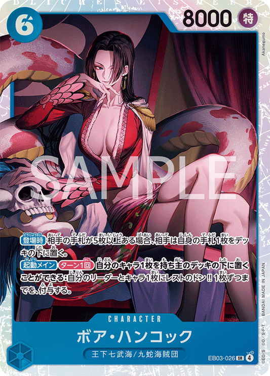 EB03-026 Boa Hancock 波雅・漢考克