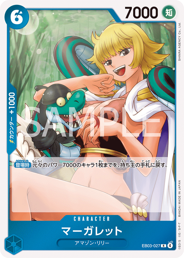 EB03-027 Marguerite 雛菊