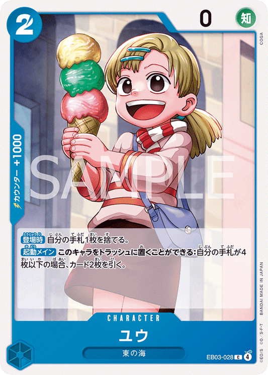 EB03-028 Yu 小悠