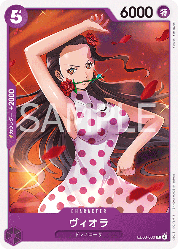 EB03-030 Viola 碧歐菈