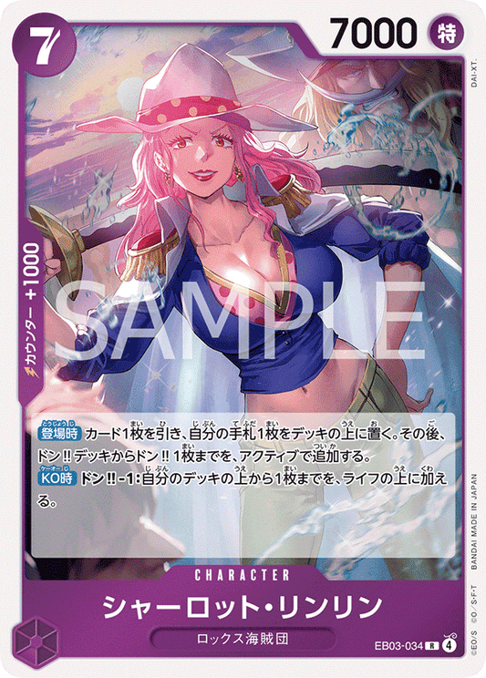 EB03-034 Charlotte Linlin 夏洛特・莉莉