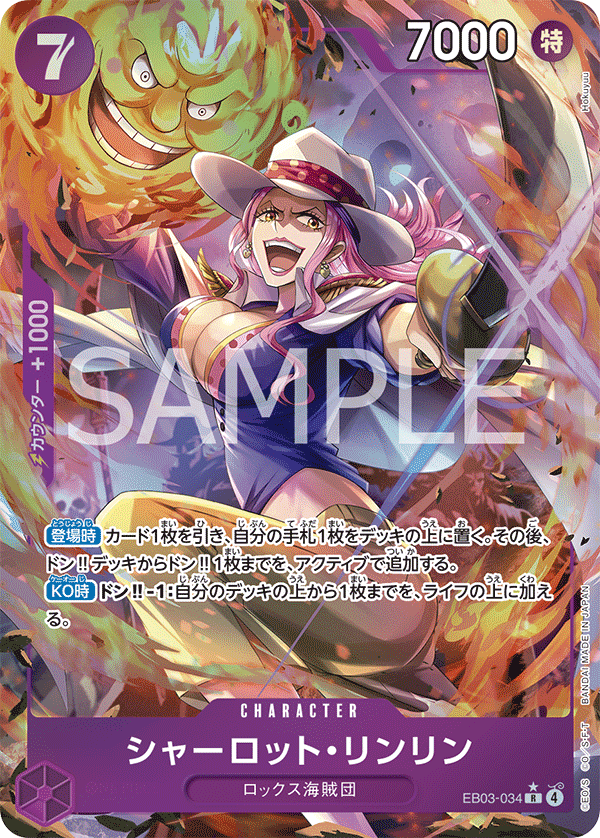 EB03-034 Charlotte Linlin 夏洛特・莉莉 (Alt Art)(異畫)