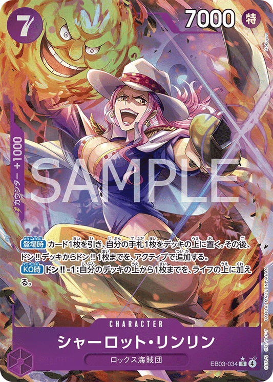 EB03-034 Charlotte Linlin 夏洛特・莉莉 (Alt Art)(異畫)