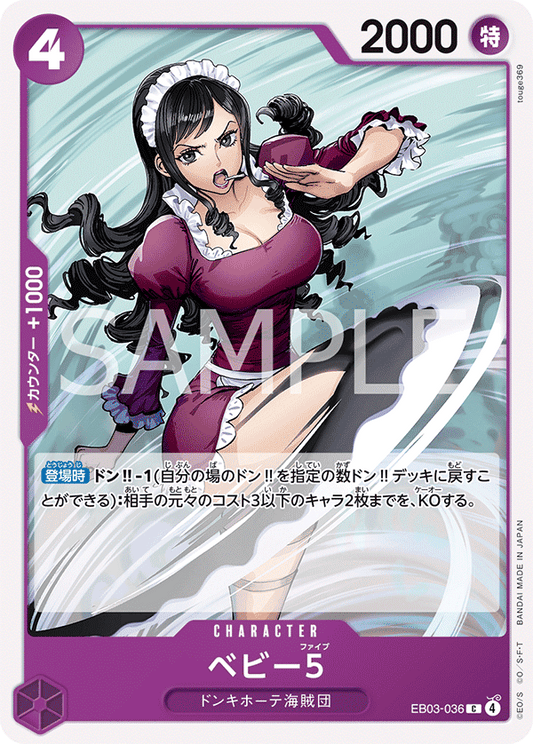 EB03-036 Baby 5