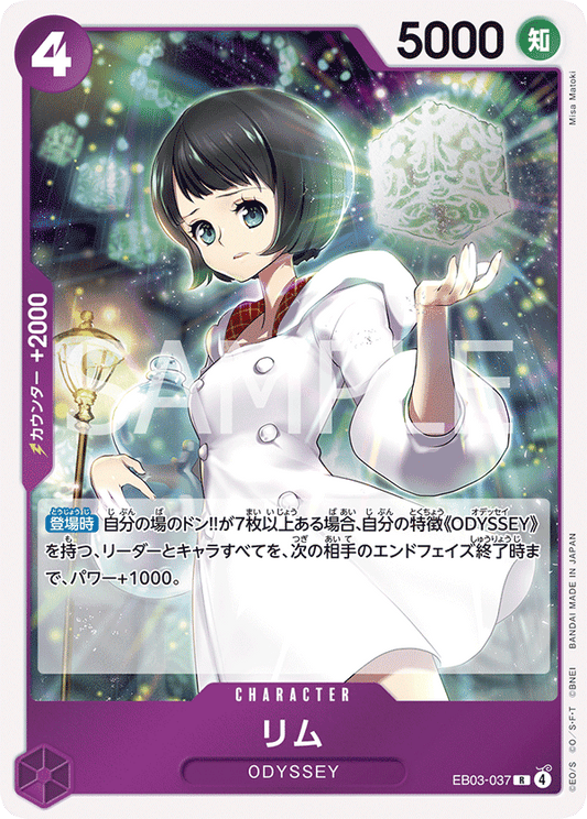 EB03-037 Lim 莉姆