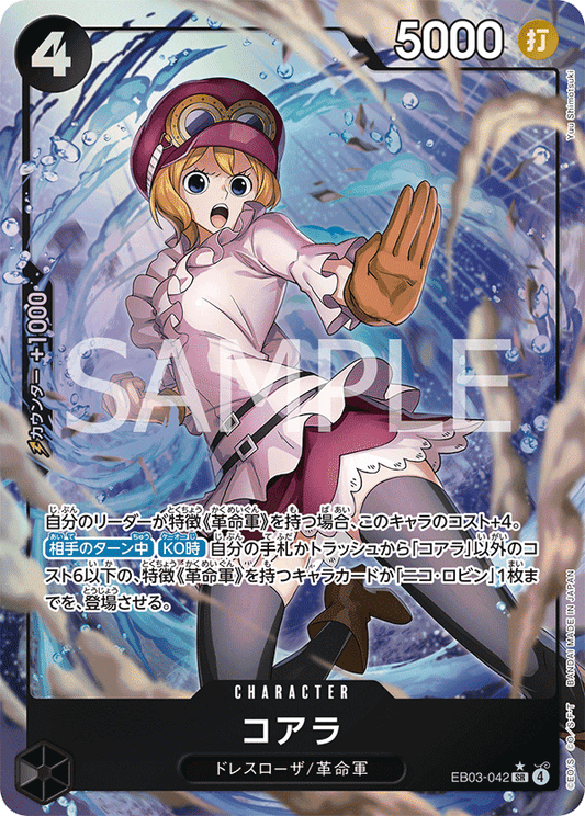 EB03-042 Koala 可亞拉 (Alt Art)(異畫)