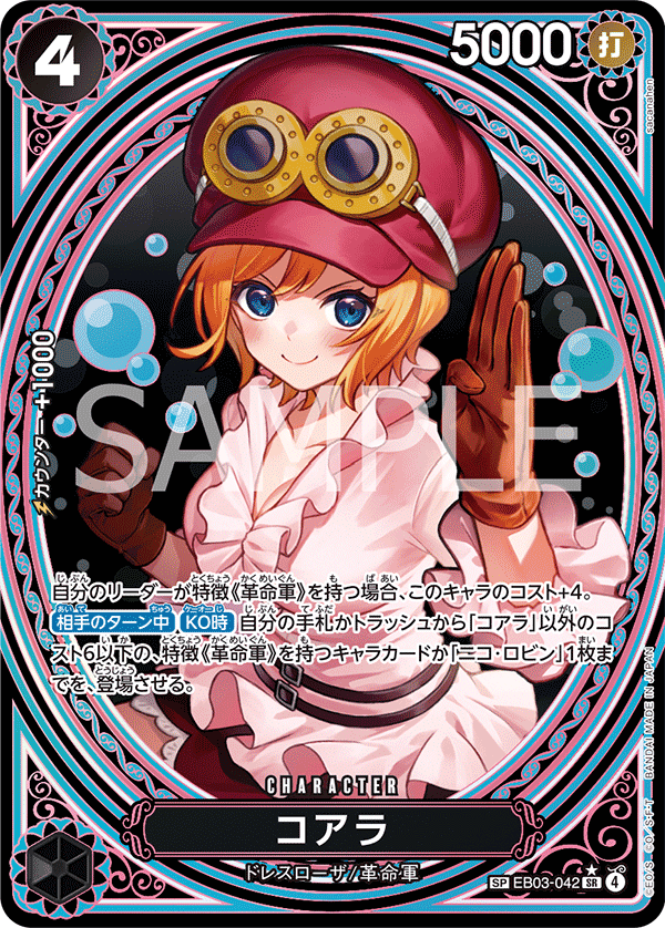 EB03-042 Koala 可亞拉 (Alt Art)(異畫)(2*)