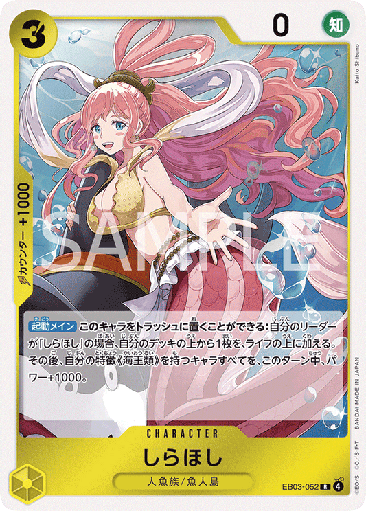 EB03-052 Shirahoshi 白星公主