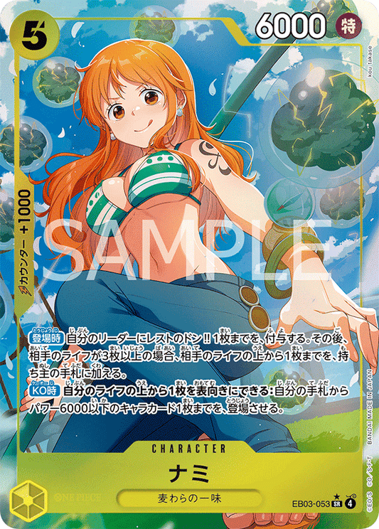 EB03-053 Nami 娜美 (Alt Art)(異畫)