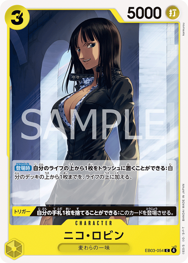 EB03-054 Nico Robin 妮可・羅賓