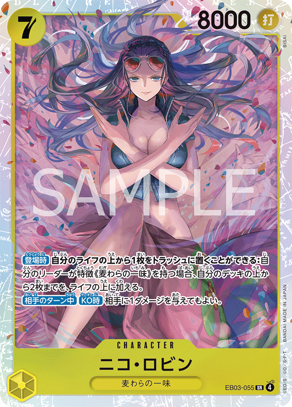 EB03-055 Nico Robin 妮可・羅賓