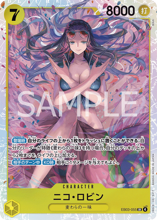 EB03-055 Nico Robin 妮可・羅賓