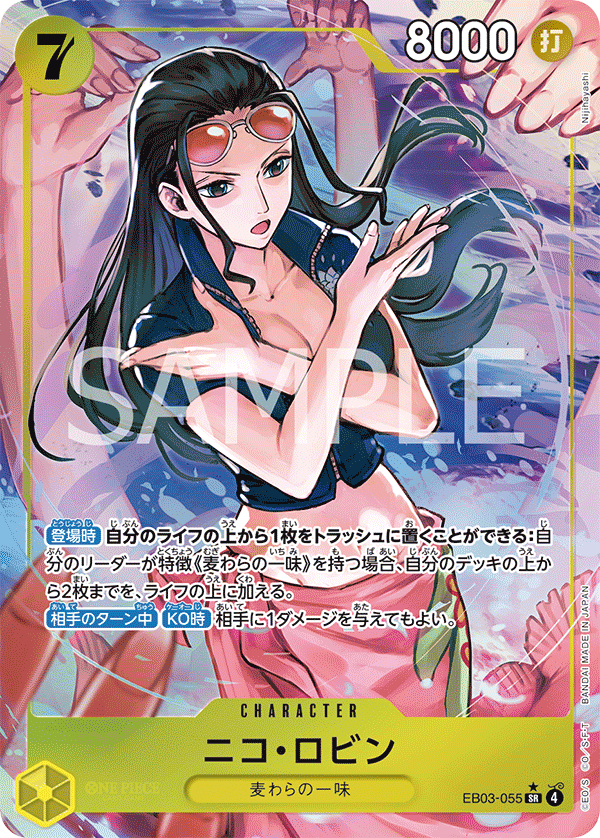 EB03-055 Nico Robin 妮可・羅賓 (Alt Art)(異畫)