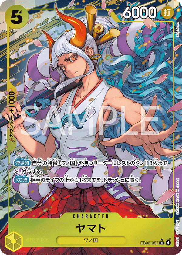 EB03-057 Yamato 大和 (Alt Art)(異畫)