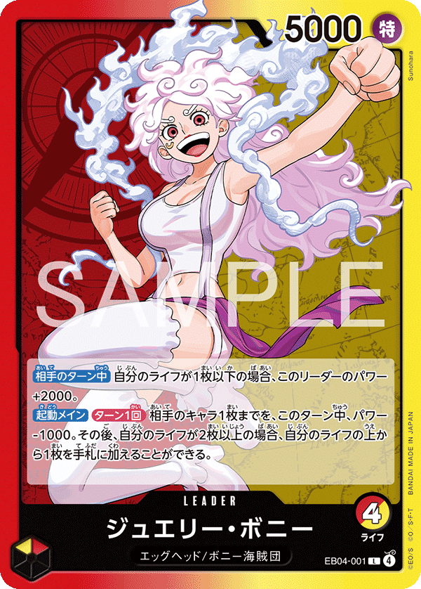 EB04-001 Jewelry Bonney 珠寶・波妮