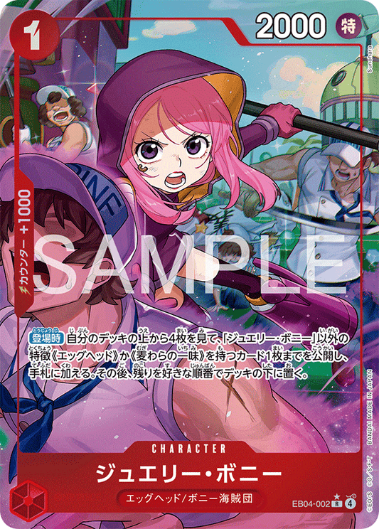 EB04-002 Jewelry Bonney 珠寶・波妮 (Alt Art)(異畫)