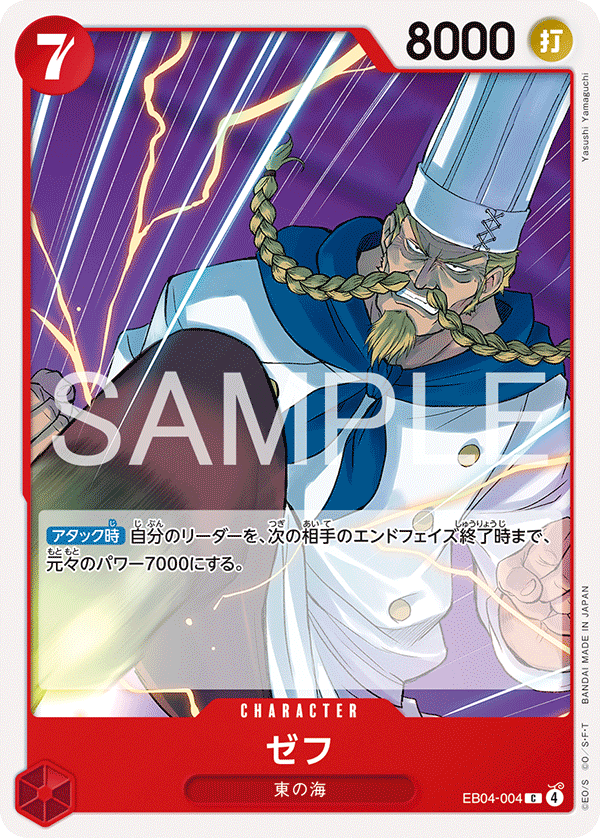EB04-004 Zeff 哲普
