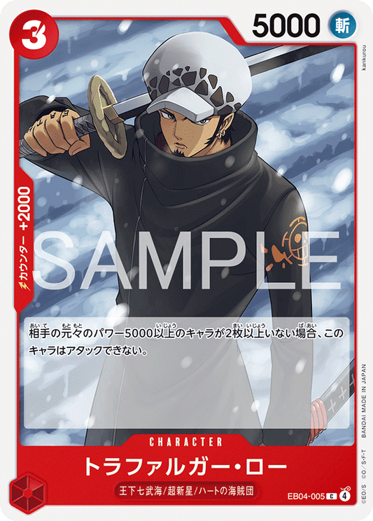 EB04-005 Trafalgar Law 托拉法爾加・羅