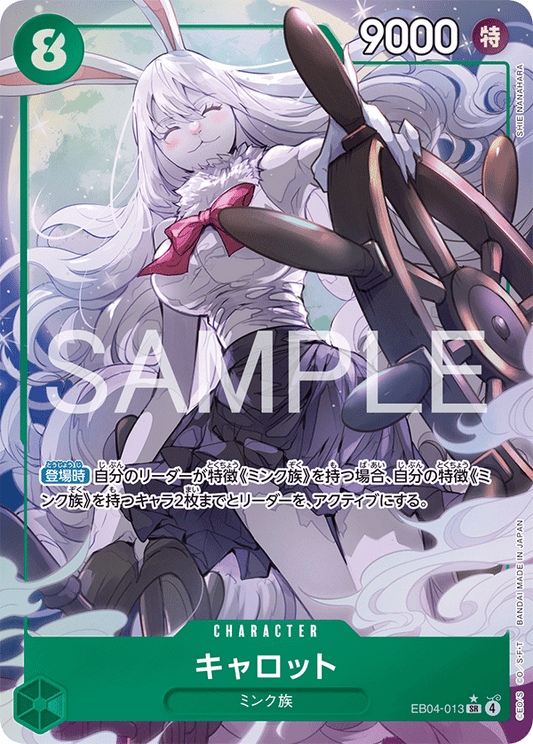 EB04-013 Carrot 凱洛特 (Alt Art)(異畫)