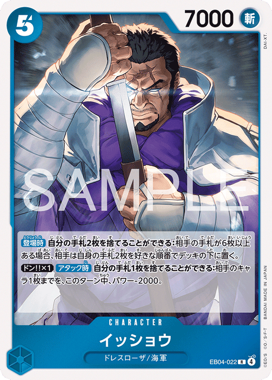 EB04-022 Issho 一笑