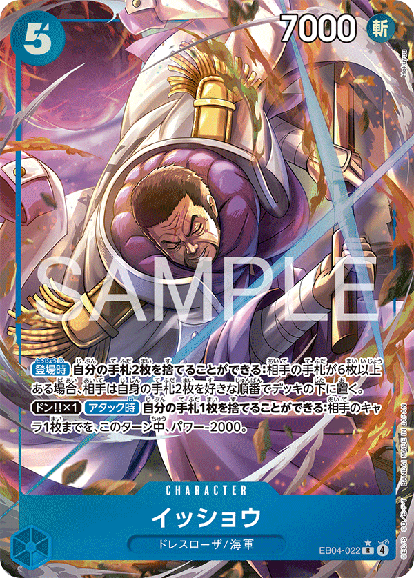 EB04-022 Issho 一笑 (Alt Art)(異畫)