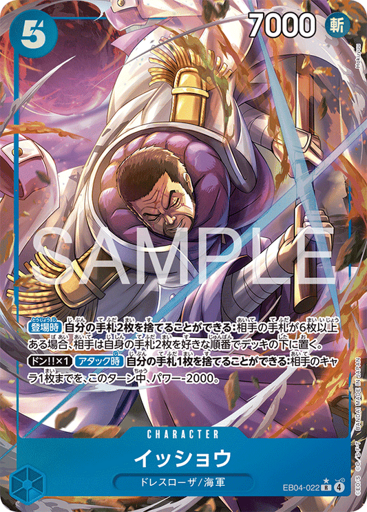 EB04-022 Issho 一笑 (Alt Art)(異畫)
