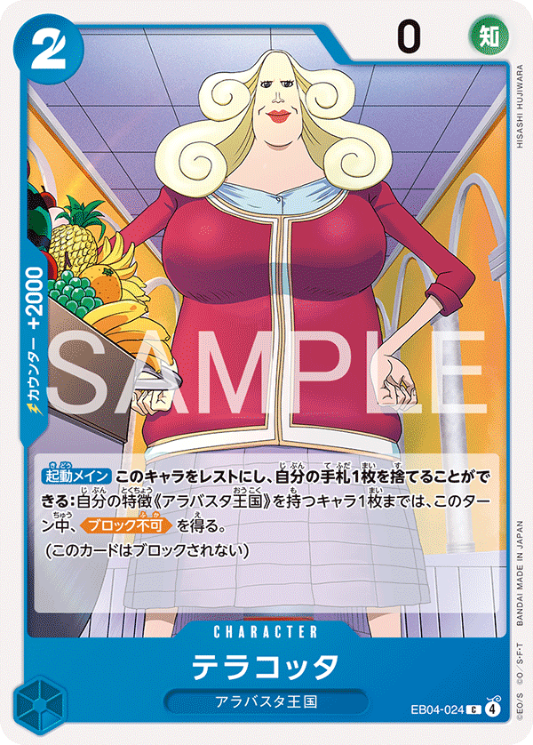 EB04-024 Terracotta 蒂菈歌妲