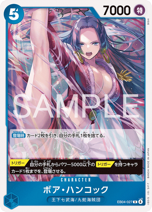 EB04-027 Boa Hancock 波雅・漢考克