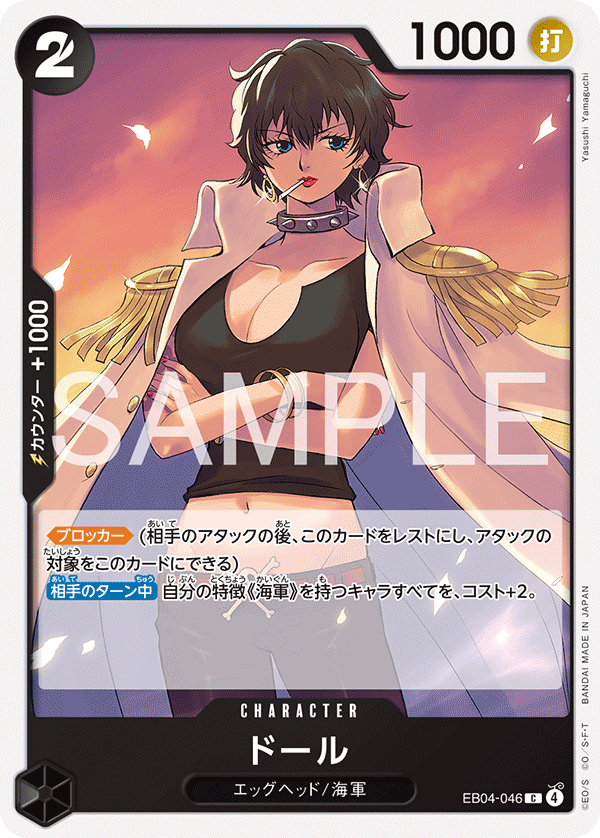 EB04-046 Doll 朵爾
